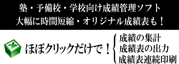 �قڃN���b�N�����ŁA���ѕ\�̏o�́E�A������A���т̏W�v